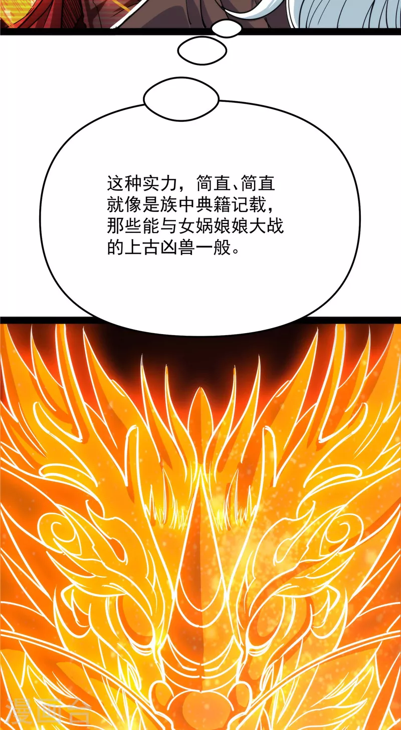 第94话 打嘴炮不如打拳 第44页