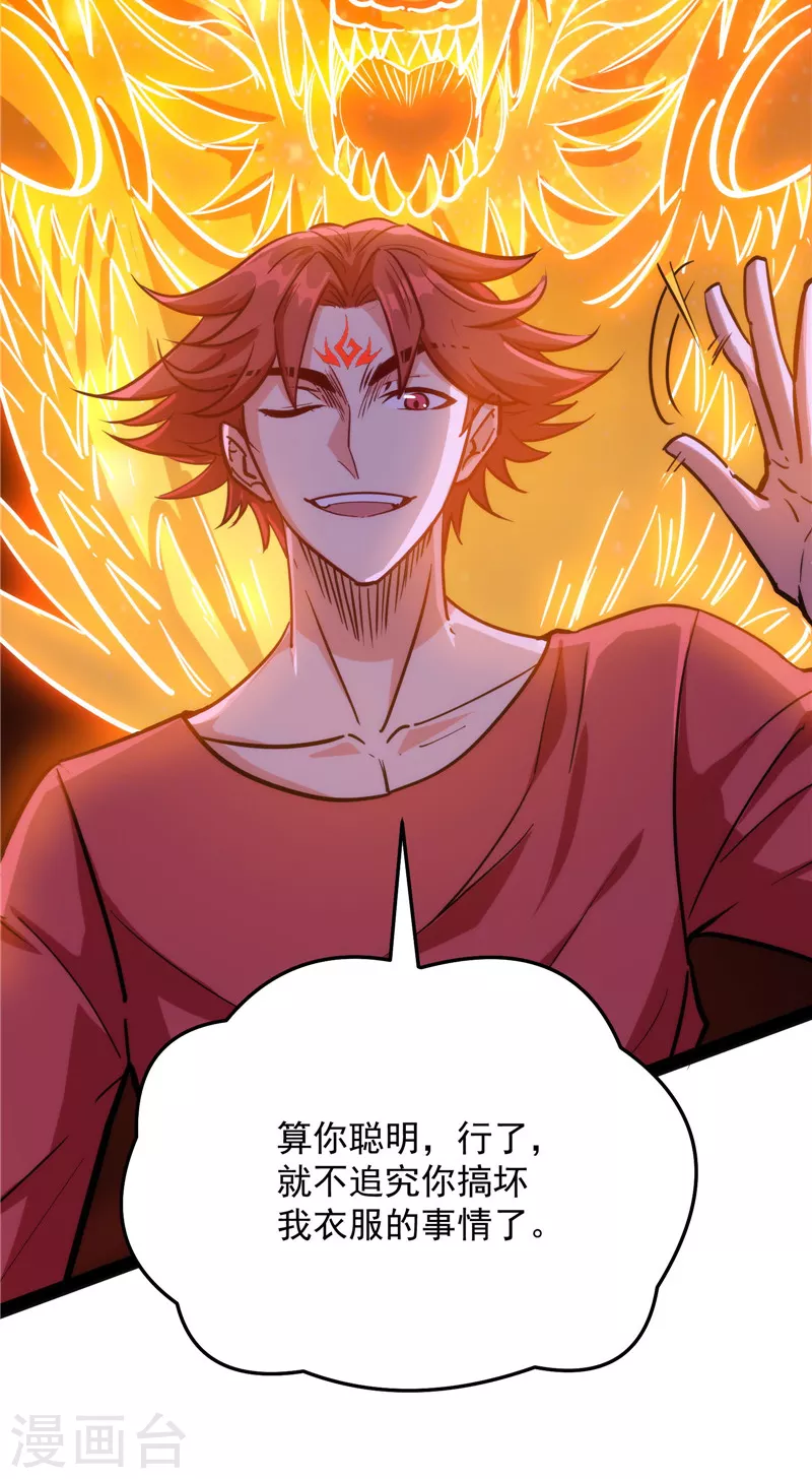 第94话 打嘴炮不如打拳 第45页