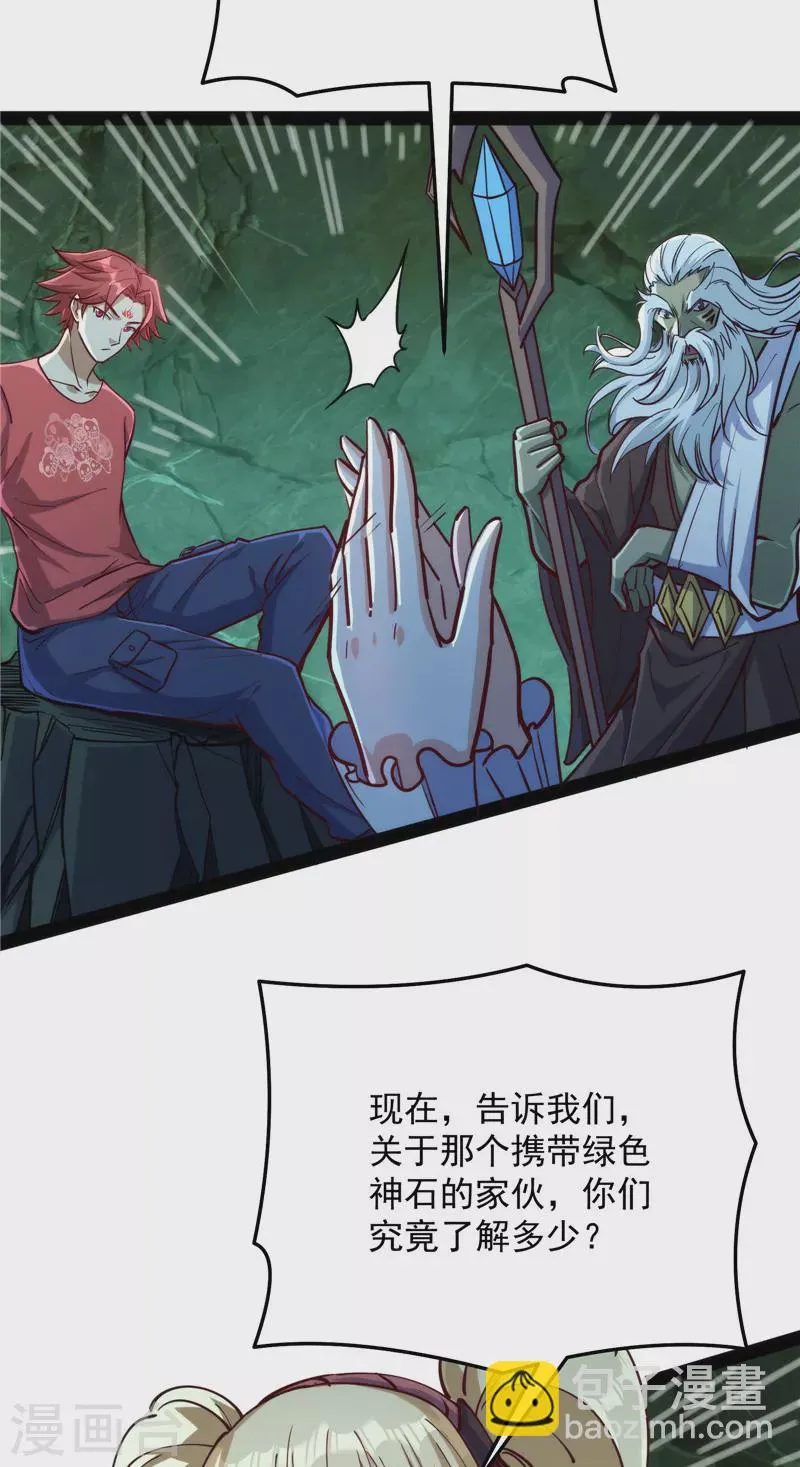 第94话 打嘴炮不如打拳 第49页