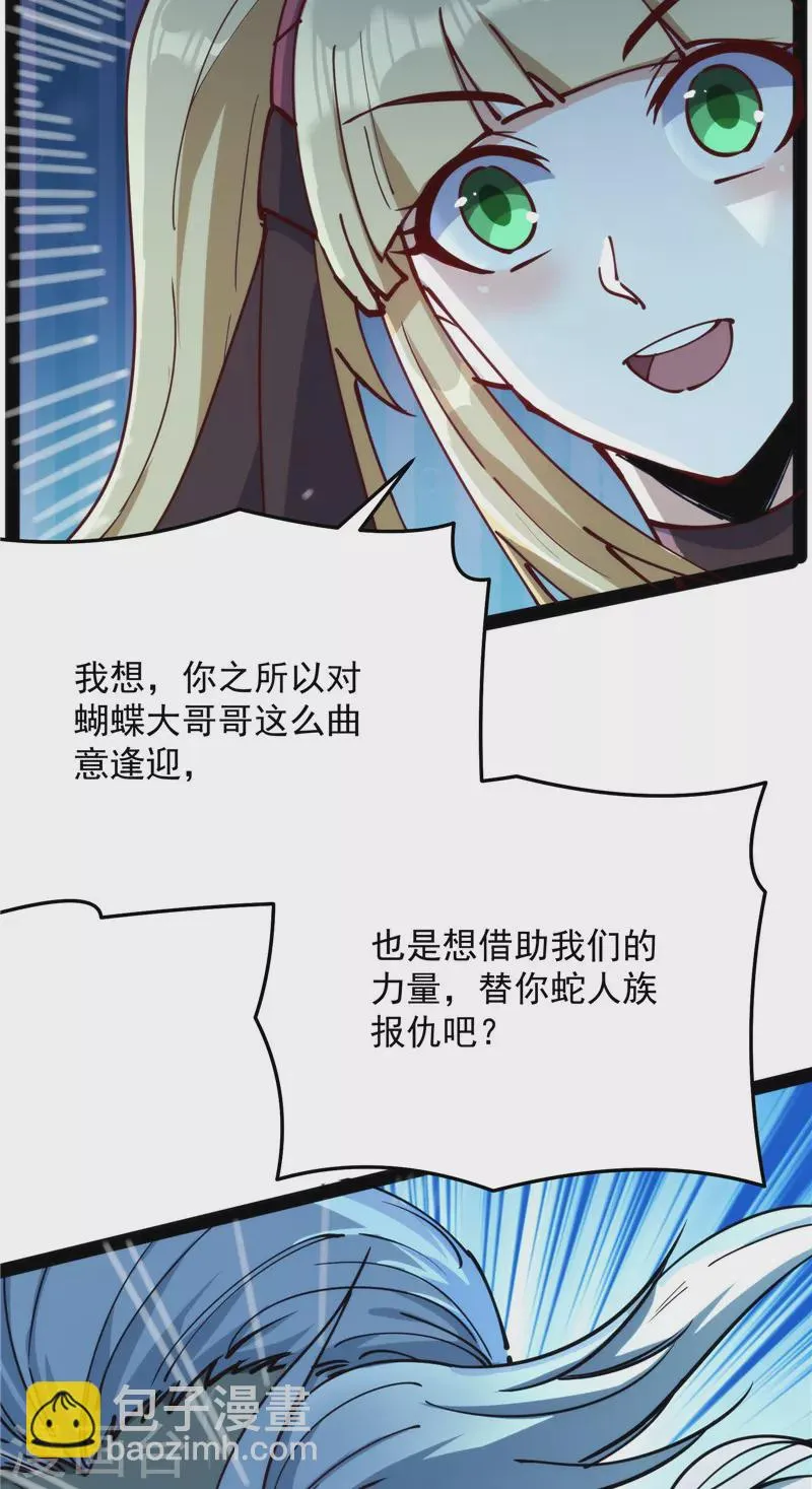 第94话 打嘴炮不如打拳 第51页