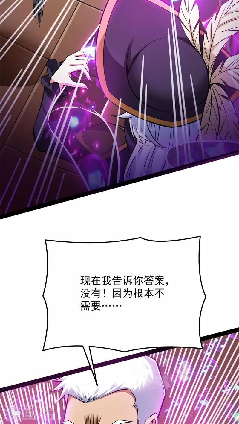 第93话 直捣黄龙？进蛇窝了！ 第6页