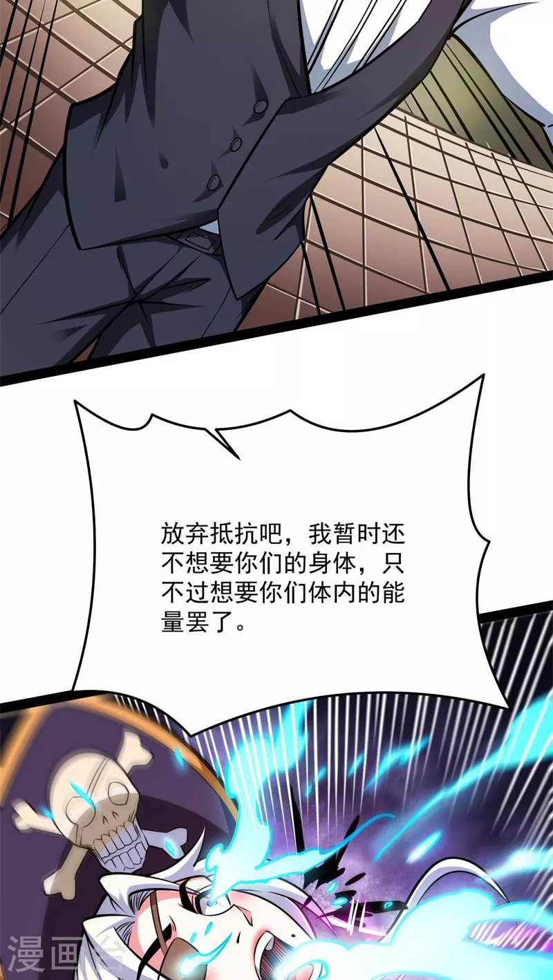 第93话 直捣黄龙？进蛇窝了！ 第10页