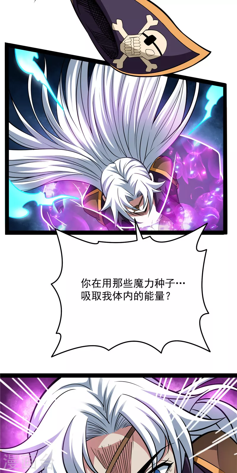 第93话 直捣黄龙？进蛇窝了！ 第14页