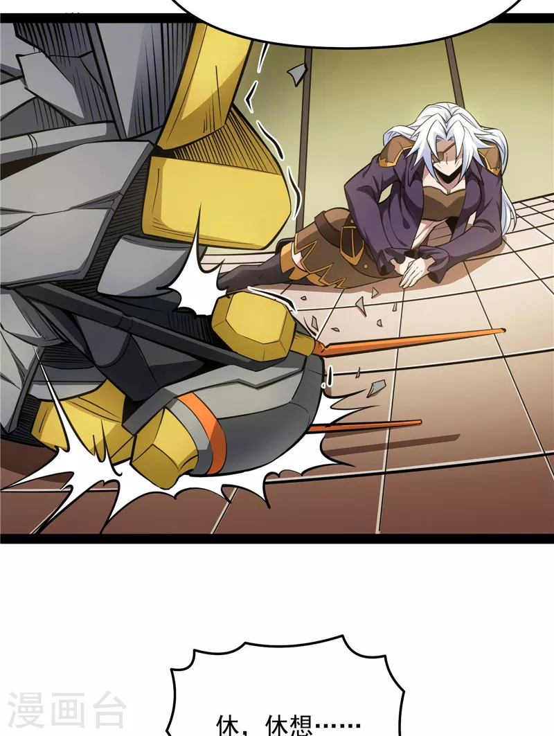 第93话 直捣黄龙？进蛇窝了！ 第20页
