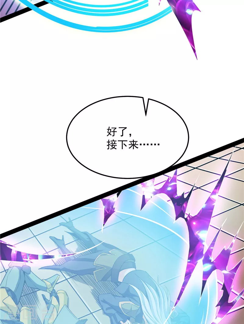 第93话 直捣黄龙？进蛇窝了！ 第24页