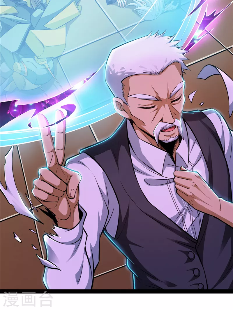 第93话 直捣黄龙？进蛇窝了！ 第25页