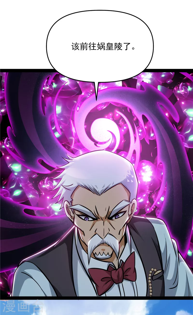 第93话 直捣黄龙？进蛇窝了！ 第28页
