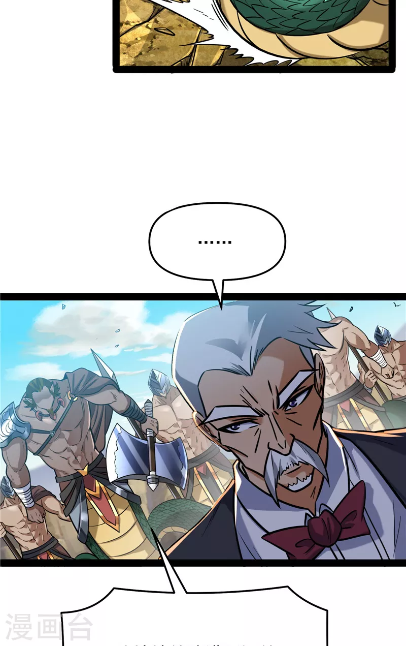 第93话 直捣黄龙？进蛇窝了！ 第34页