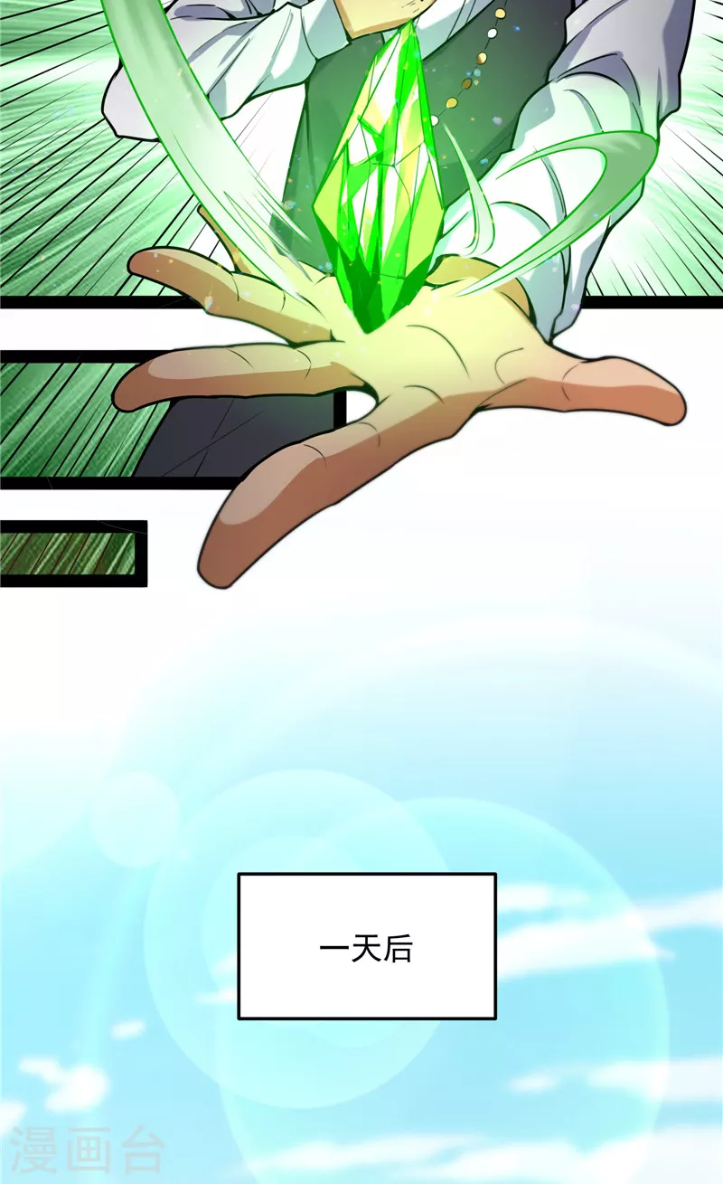 第93话 直捣黄龙？进蛇窝了！ 第41页