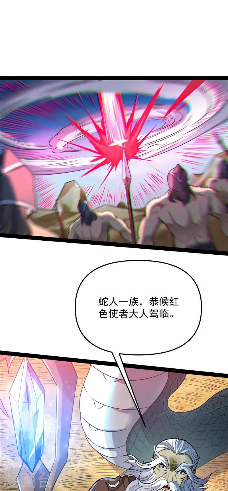 第93话 直捣黄龙？进蛇窝了！ 第53页