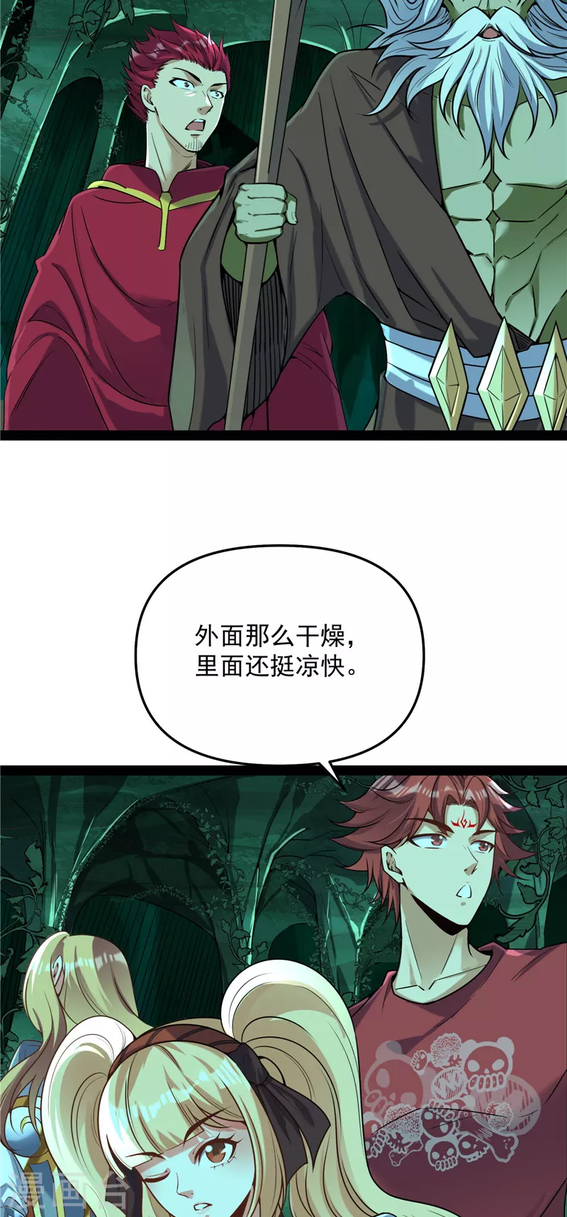 第93话 直捣黄龙？进蛇窝了！ 第56页