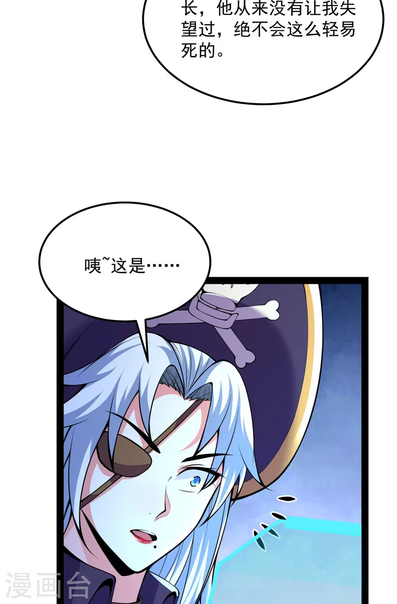 第92话 对手难缠，队友不猪 第10页