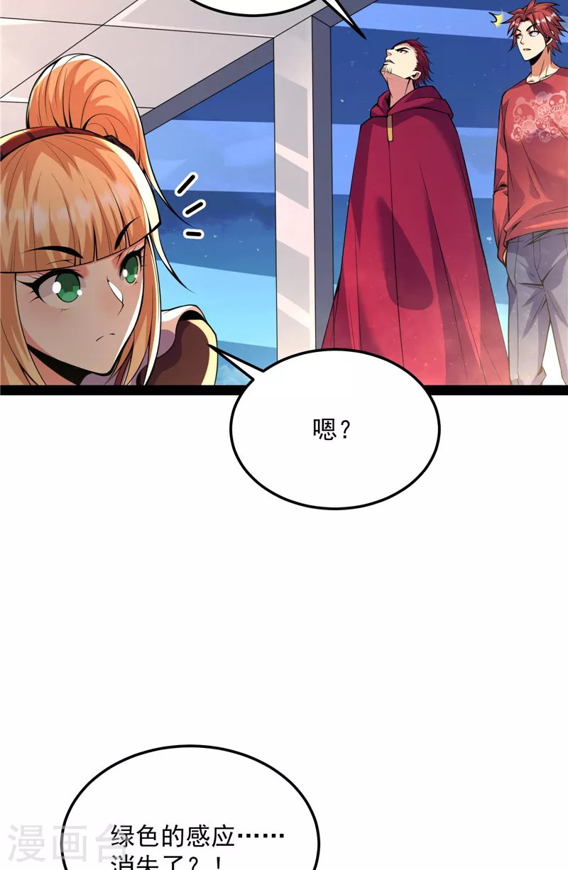 第92话 对手难缠，队友不猪 第41页