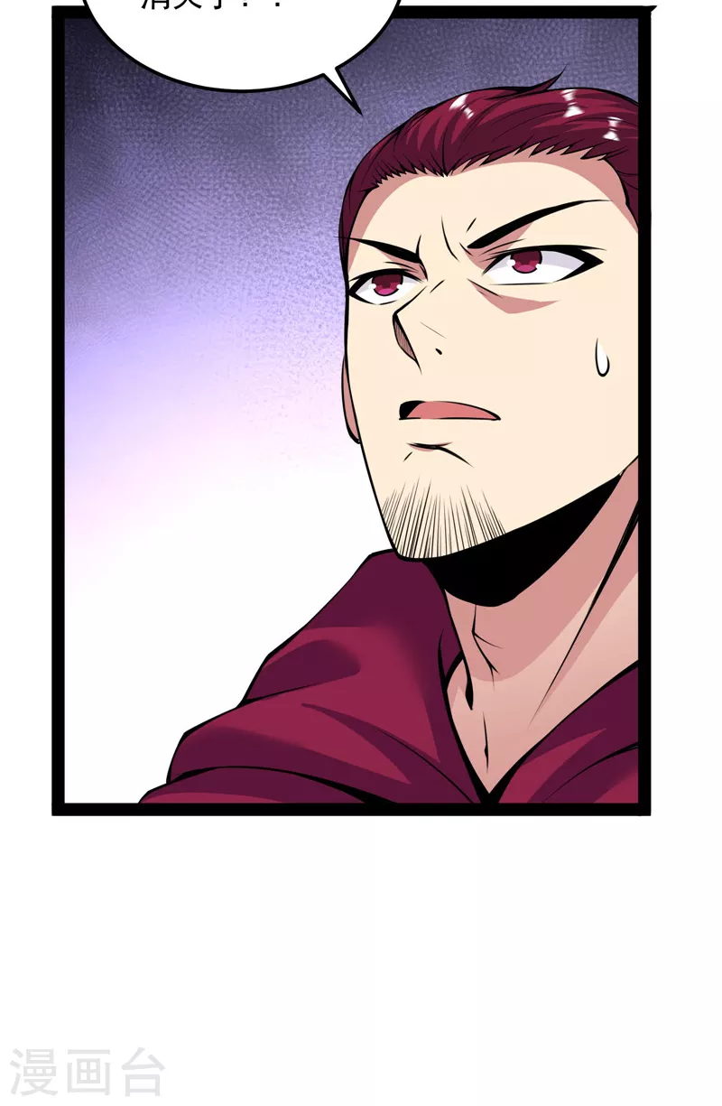 第92话 对手难缠，队友不猪 第42页