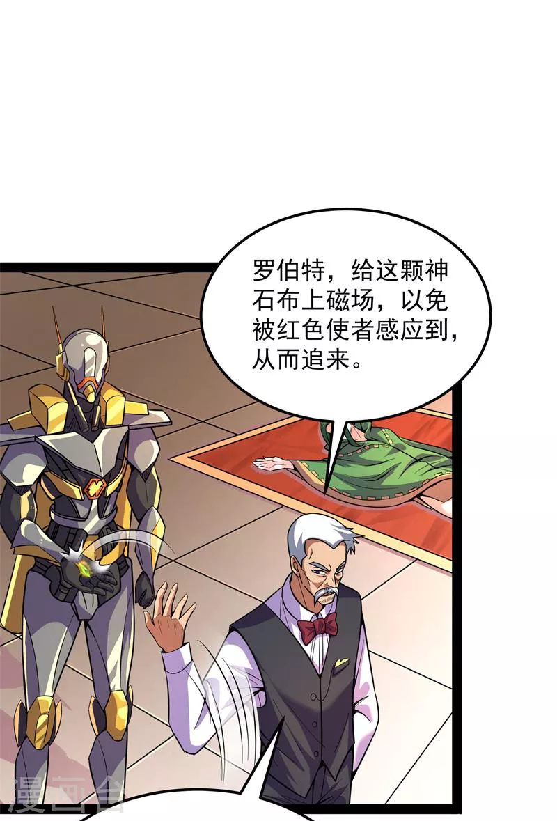 第92话 对手难缠，队友不猪 第48页