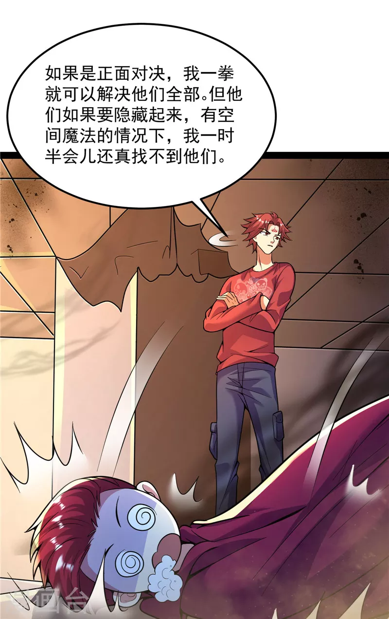 第92话 对手难缠，队友不猪 第53页