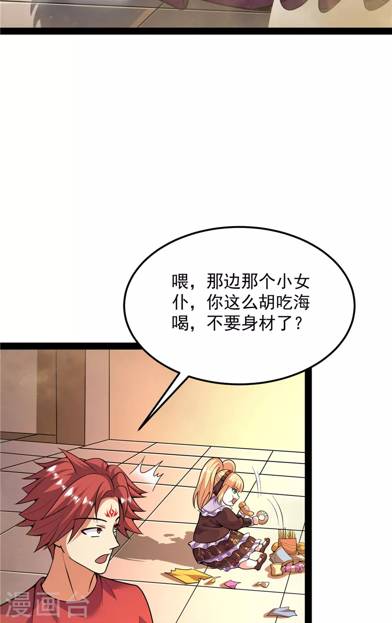 第92话 对手难缠，队友不猪 第54页