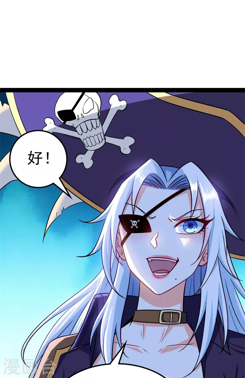 第91话 同样的招式？无效！ 第10页