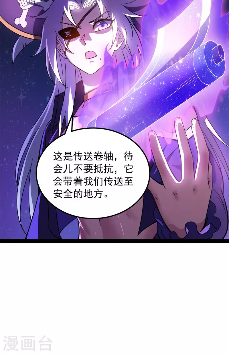 第91话 同样的招式？无效！ 第12页