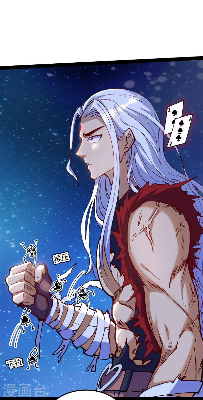 第91话 同样的招式？无效！ 第18页