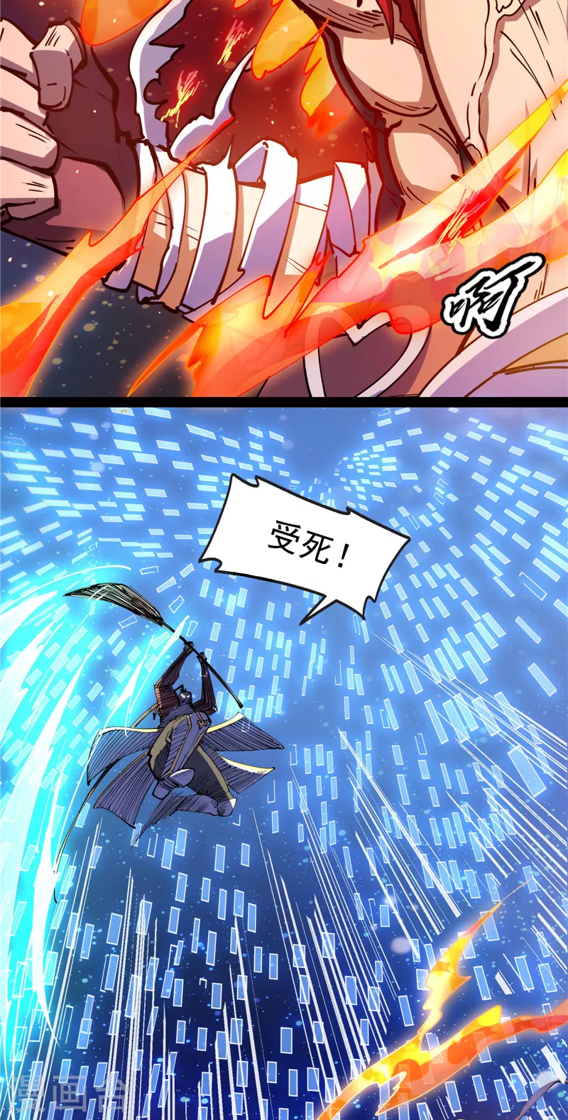 第91话 同样的招式？无效！ 第20页