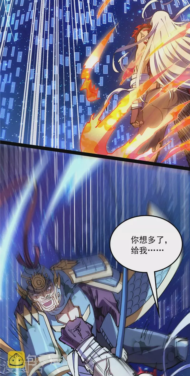 第91话 同样的招式？无效！ 第21页