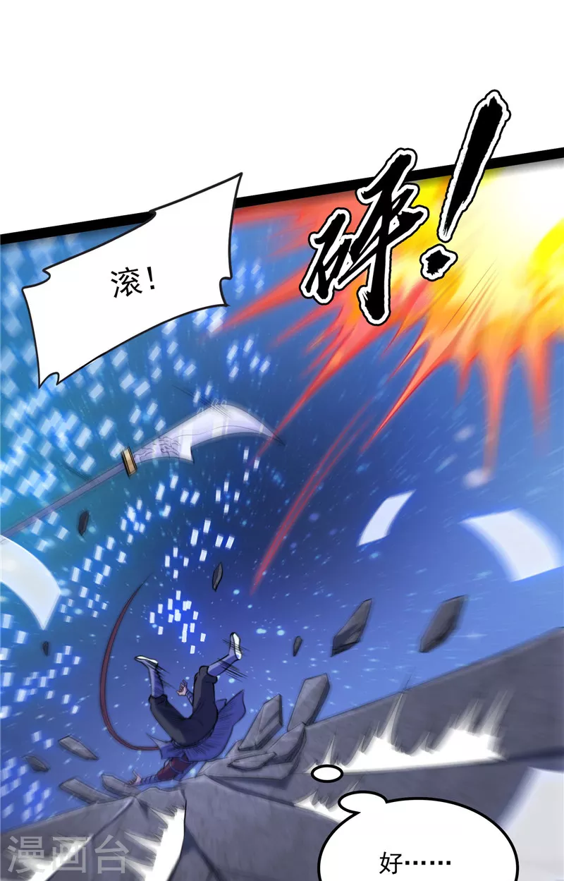第91话 同样的招式？无效！ 第23页
