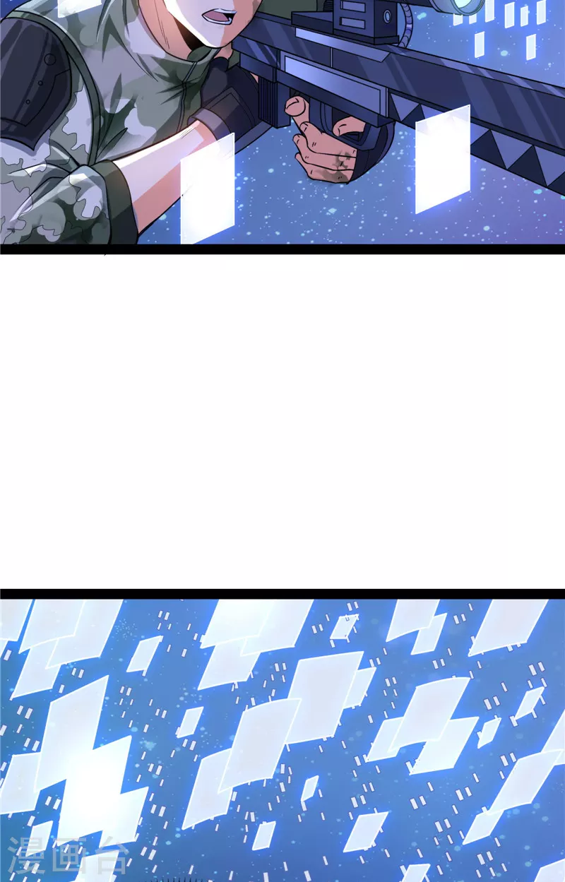 第91话 同样的招式？无效！ 第26页