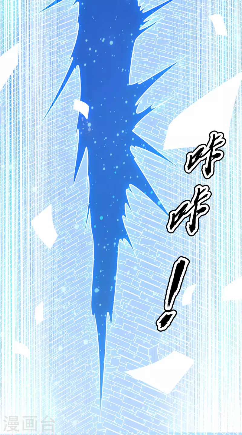 第91话 同样的招式？无效！ 第32页