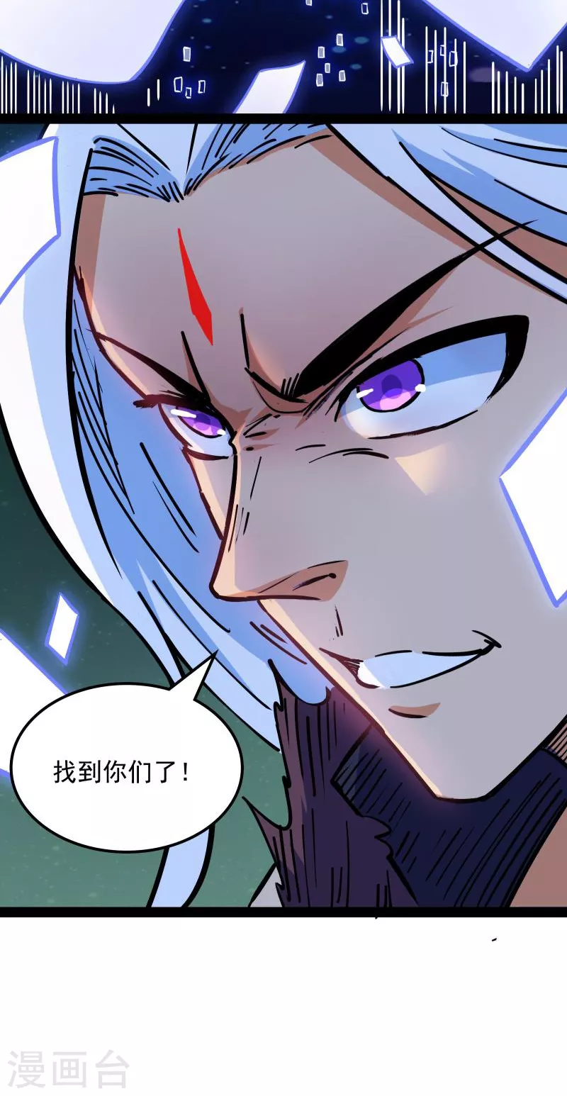 第91话 同样的招式？无效！ 第37页