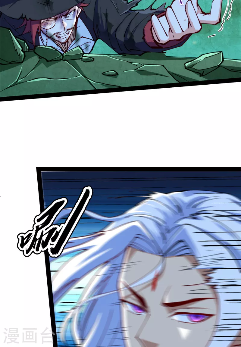 第91话 同样的招式？无效！ 第45页