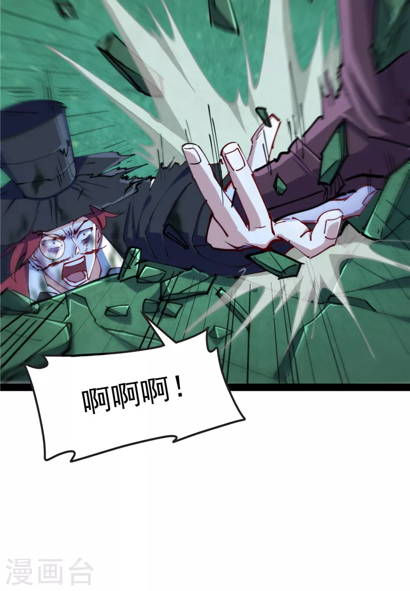 第91话 同样的招式？无效！ 第47页