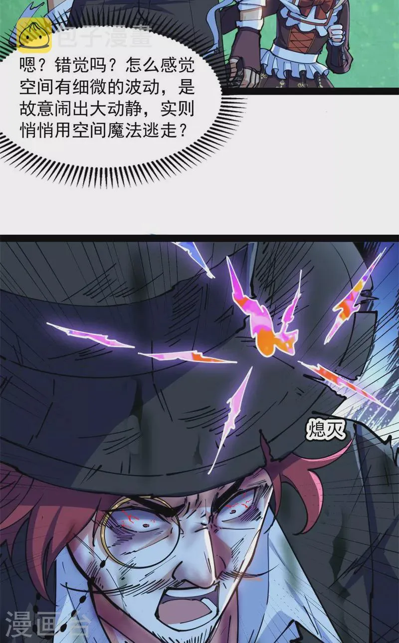 第91话 同样的招式？无效！ 第54页