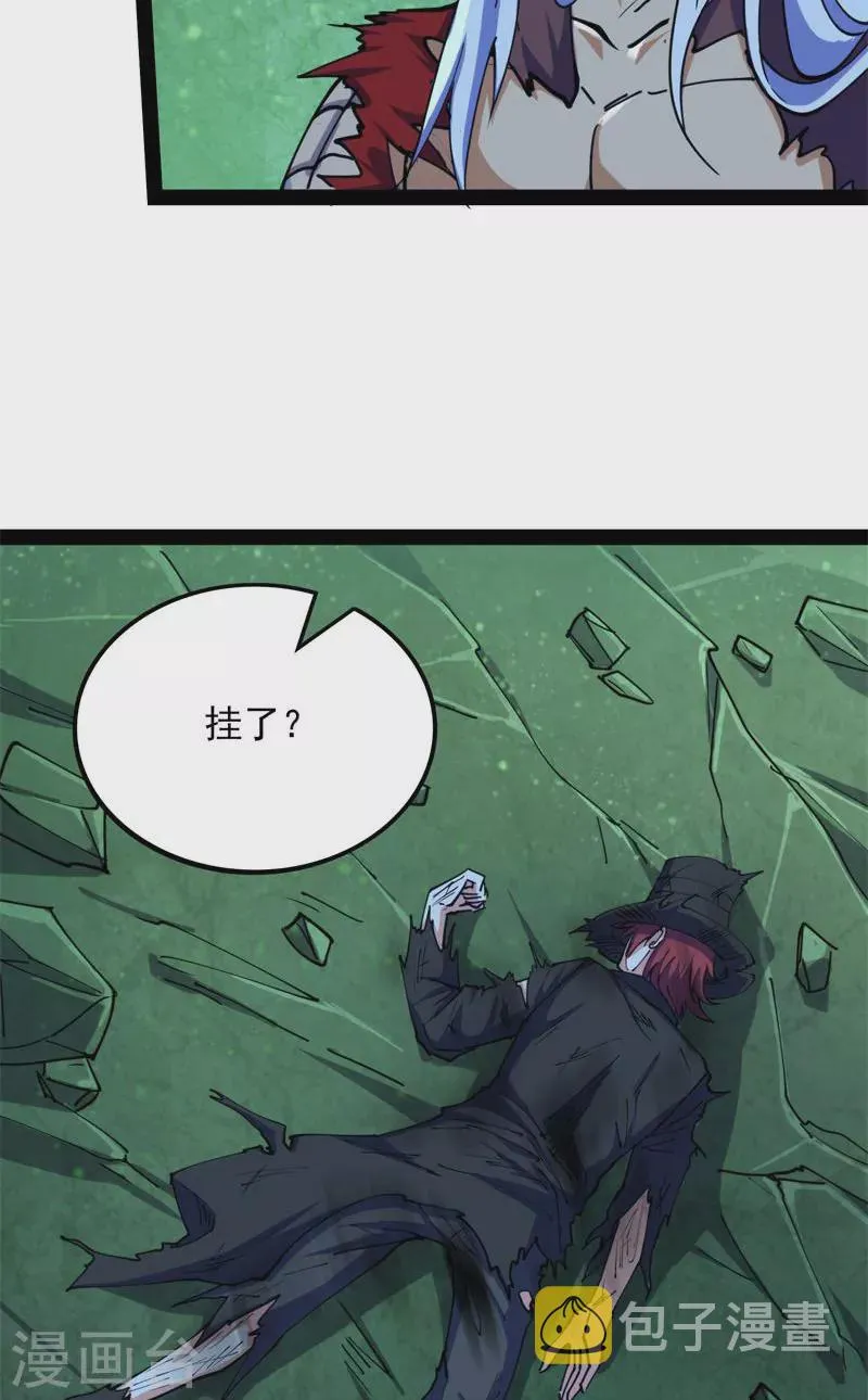 第91话 同样的招式？无效！ 第56页