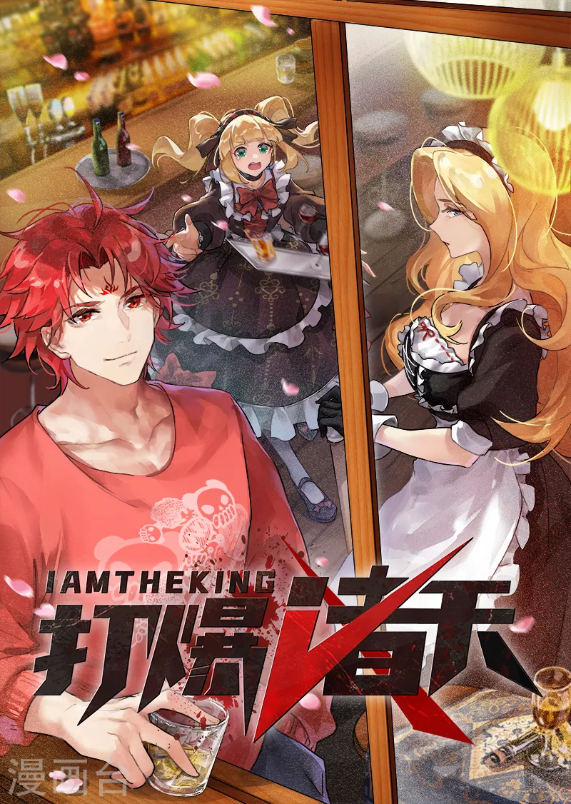 第90话 反派BOSS的正确打开方式 第1页