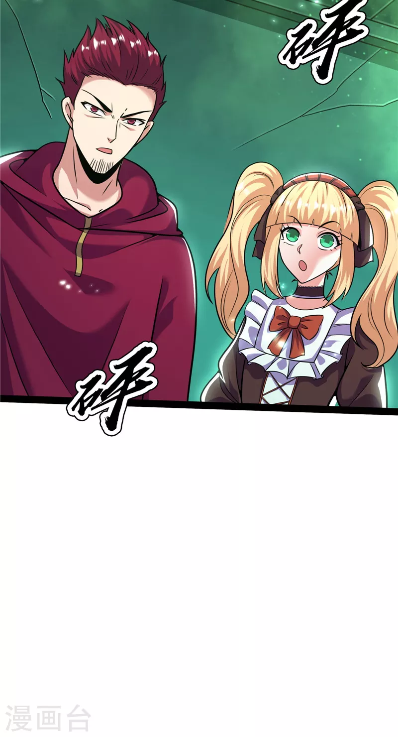 第90话 反派BOSS的正确打开方式 第37页