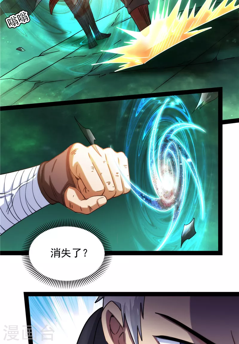 第90话 反派BOSS的正确打开方式 第45页