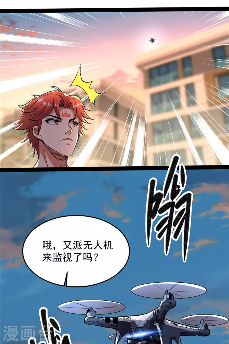第89话 最后的五色使者 第14页
