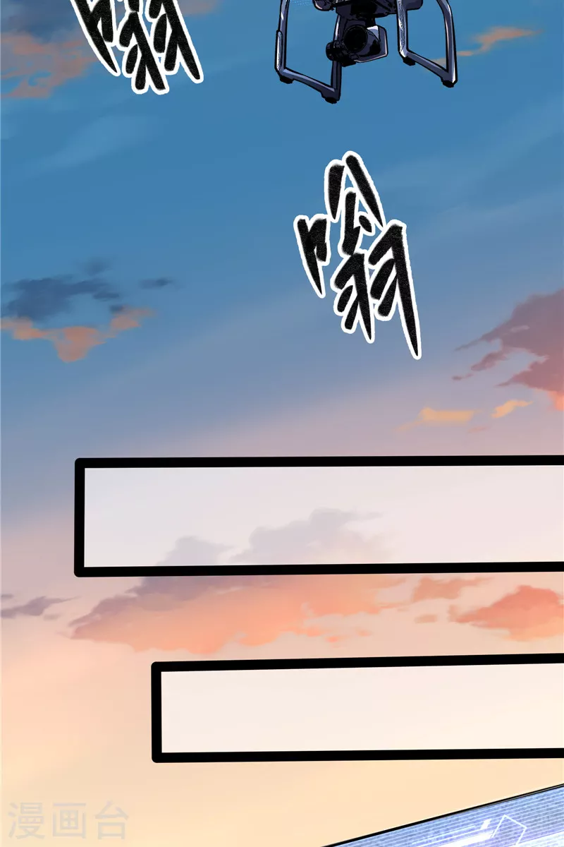第89话 最后的五色使者 第15页