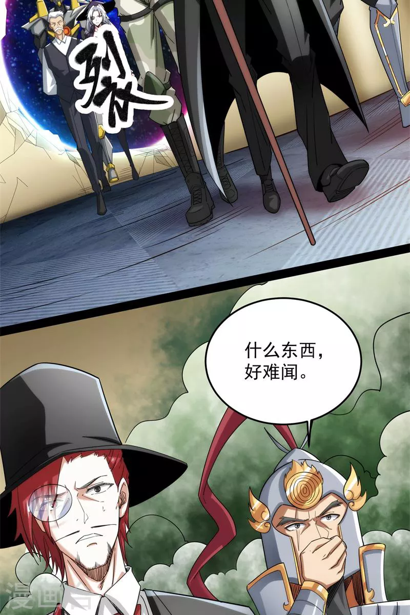 第89话 最后的五色使者 第41页