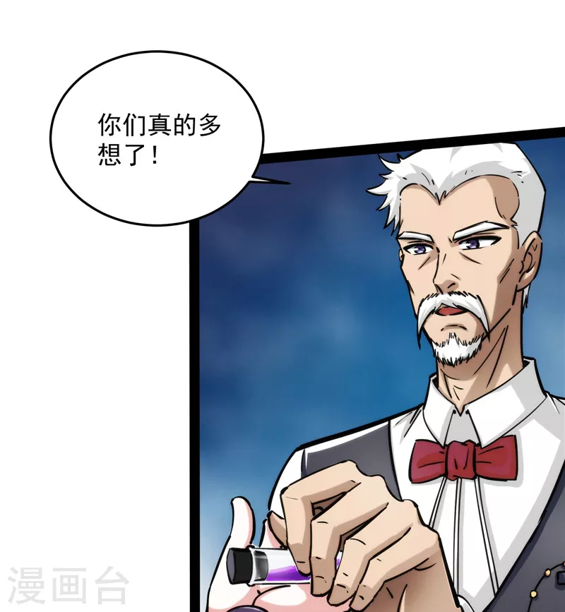 第89话 最后的五色使者 第49页