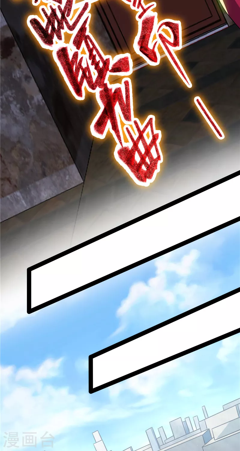 第87话 爆打女娲使者 第11页
