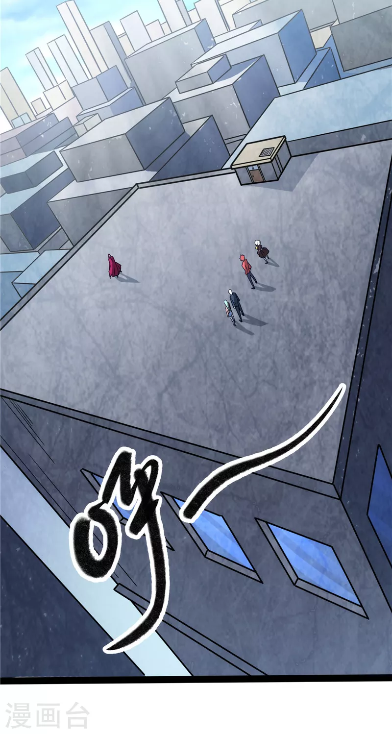 第87话 爆打女娲使者 第12页