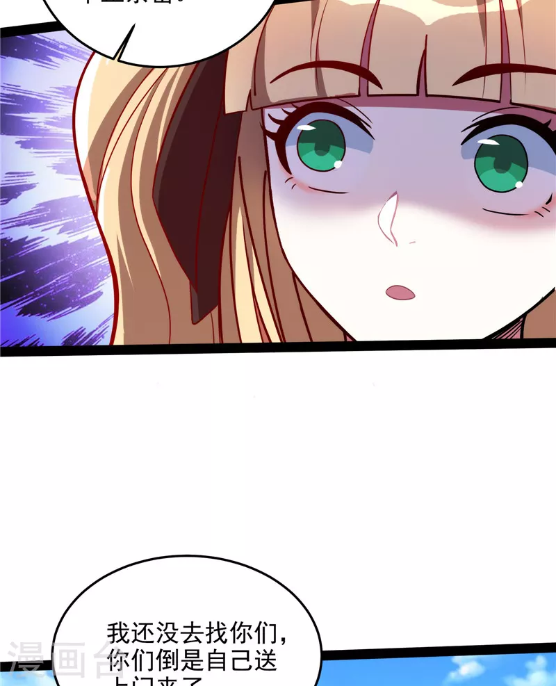 第87话 爆打女娲使者 第14页