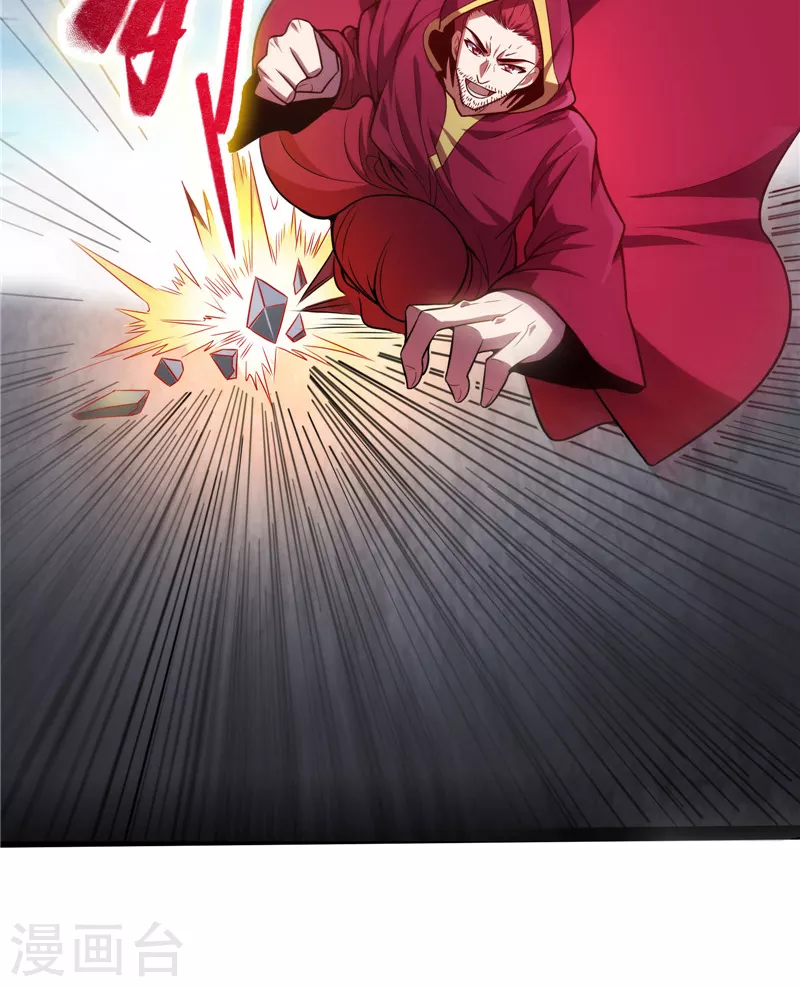 第87话 爆打女娲使者 第17页