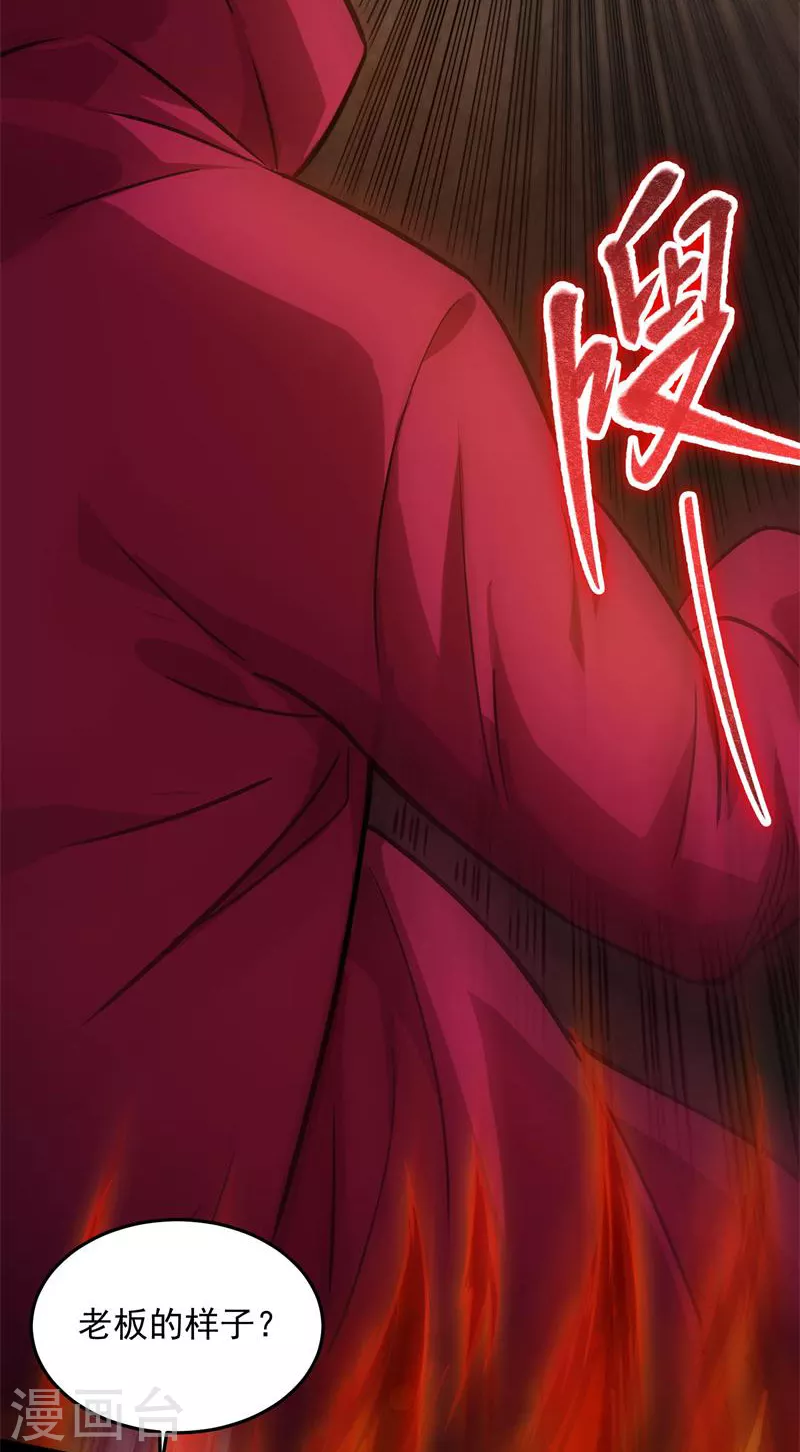 第87话 爆打女娲使者 第19页