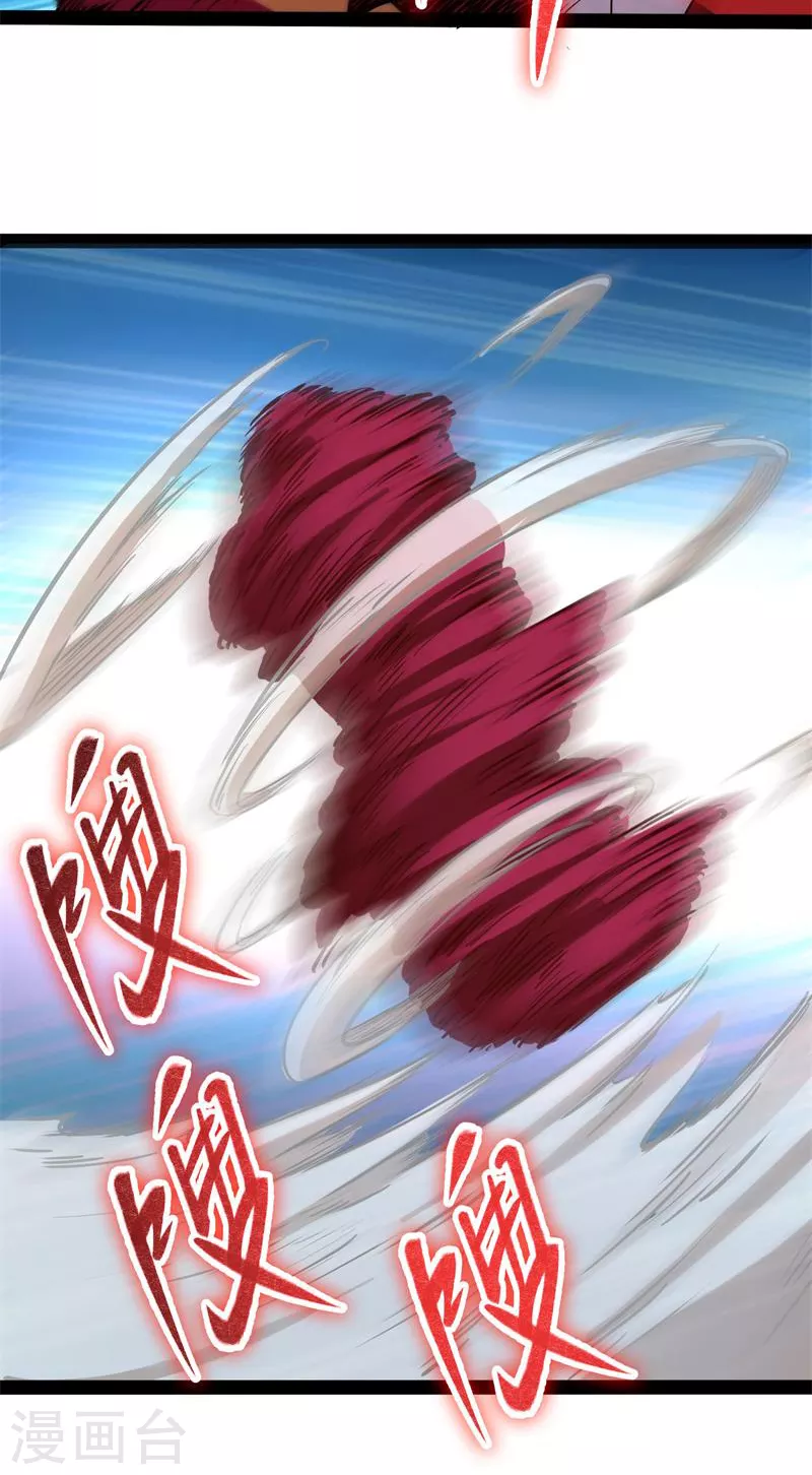 第87话 爆打女娲使者 第22页