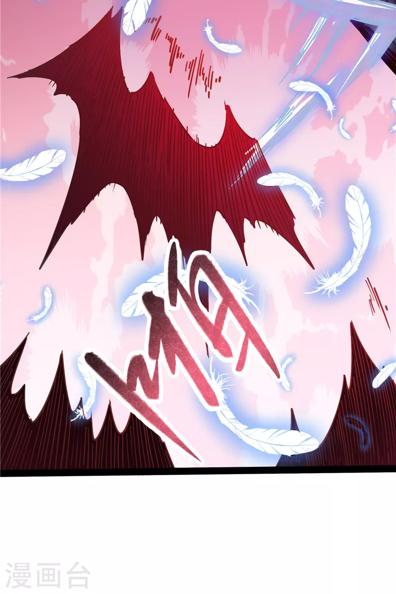 第87话 爆打女娲使者 第32页