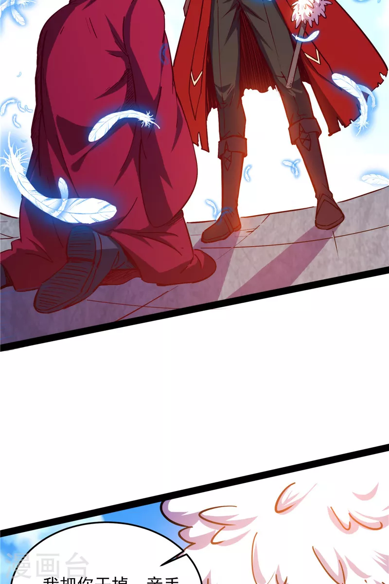 第87话 爆打女娲使者 第34页