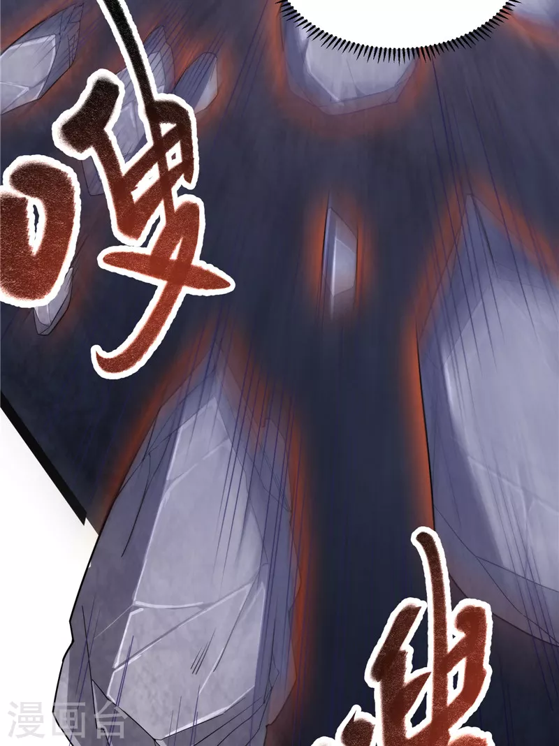 第87话 爆打女娲使者 第44页